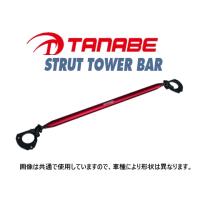 送料無料 タナベ ストラットタワーバー (フロント) タント/タント カスタム L375S/L385S　NSD11 | キーポイント ショッピング3号店