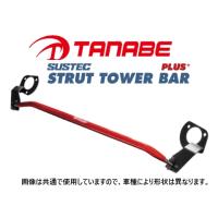 タナベ ストラットタワーバーPLUS+ (フロント) ヤリス MXPA10　PST73 | キーポイント ショッピング3号店