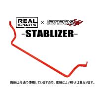 リアルスポーツ×タナベ スタビライザー (リア) コペン GRスポーツ LA400A　RRLA400KSB-R | キーポイント 4号店