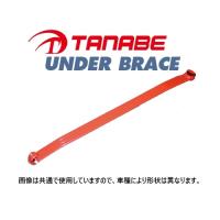 送料無料 タナベ アンダーブレース (フロント) モビリオスパイク GK1/GK2 前期 〜H17/11　UBH24 | キーポイント 4号店