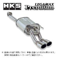 送り先限定 HKS リーガマックスプレミアム マフラー シビック T-R FK8 31021-BH003 | キーポイント ショッピング5号店
