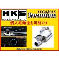 個人宅OK HKS リーガマックスプレミアム マフラー ロードスター NCEC 32018-AZ009 | キーポイント ショッピング5号店