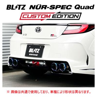 gr86 マフラー 4本出し（自動車用スポーツマフラー）｜排気系パーツ