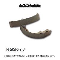 ディクセル DIXCEL RGSタイプ インナーブレーキシュー 品番：3559916 | キーポイント ショッピング8号店