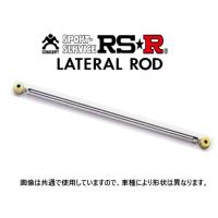 RS-R ラテラルロッド (ブッシュ) Kei HN11S FF LTS0002B | キーポイント ショッピング8号店