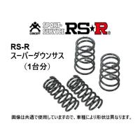 RS-R スーパーダウンサス インスパイア/セイバー UA3 H142S | キーポイント ショッピング8号店