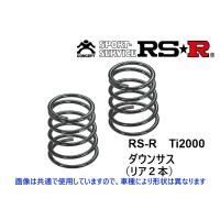 RS-R Ti2000 ダウンサス (リア2本) セレナ PC24/PNC24/TC24/RC24/VC24 N694TWR | キーポイント ショッピング8号店