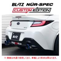 個人宅OK ブリッツ ニュルスペック カスタムエディション StyleD マフラー (チタン) 86 GRスポーツ ZN6　63176V | キーポイント 9号店