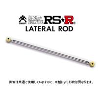 RS-R ラテラルロッド (ブッシュ) アルトワークス HA22S FF LTS0002B | キーポイント 9号店