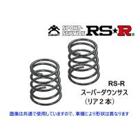 RS-R スーパーダウンサス (リア2本) ヤリス ハイブリッド MXPH10 T362SR | キーポイント 9号店