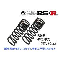 RS-R ダウンサス (フロント2本) エルグランド E51/NE51/ME51/MNE51 N766WF | キーポイント ショッピング10号店
