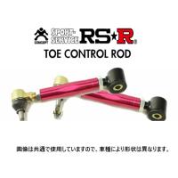 RS-R トーコントロールロッド BRZ ZC6 TCRT065 | キーポイント Yahoo! JAPAN店
