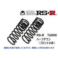 RS-R Ti2000 ハーフダウンサス (フロント2本) レクサス NX 350h Fスポーツ AAZH20 T539THDF | キーポイント Yahoo! JAPAN店