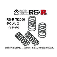 RS-R Ti2000 ダウンサス アイ HA1W B160TD | キーポイント Yahoo! JAPAN店