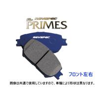 ウェッズ ブレーキパッド REVSPEC プライム (フロント左右) ピクシスバン S321M 〜H29/11　PR-D210 | キーポイント Yahoo! JAPAN店