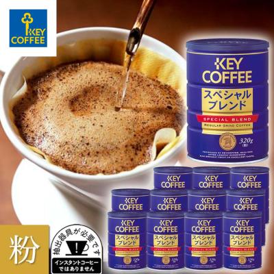 KEY COFFEE レギュラーコーヒー スペシャルブレンド 180g×24袋 KEY COFFEE スペシャルブレンド 粉 180g 24袋 KEY COFFEE スペシャル