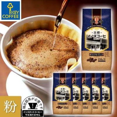 【限定セール】キーコーヒー モカブレンド　粉　レギュラーコーヒー　180g キーコーヒー KEYDOORS+ モカブレンド(粉) 180g Green Beans