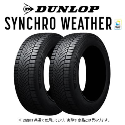 175 55 15 タイヤ（DUNLOP）のおすすめ人気商品一覧 通販 - Yahoo