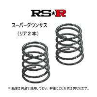 RS-R スーパーダウンサス (リア2本) ヤリス ハイブリッド MXPH10 T362SR | キーポイント Yahoo!店