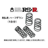 RSR RS-R Ti2000 ハーフダウンサス カローラツーリング ハイブリッド