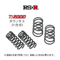 RS-R Ti2000 ダウンサス アクア MXPK11 T362TD | キーポイント Yahoo!店