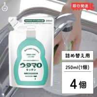 ウタマロ キッチン 詰替 250ml ×4 東邦 キッチン用 洗剤 クリーナー ガンコな油汚れ ガンコ | keyroom