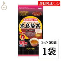 のむらの茶園 国産黒烏龍茶 ティーバッグ 3g x 50袋 烏龍茶 黒烏龍茶 うーろん茶 ウーロン茶 ウーロン 烏龍 まとめ買い ランキング ポイント消化 爆買 父の日 | keyroom