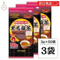 のむらの茶園 国産黒烏龍茶 ティーバッグ 3g x 50袋 ×3 烏龍茶 黒烏龍茶 うーろん茶 ウーロン茶 ウーロン 烏龍 ポイント消化 爆買 | keyroom