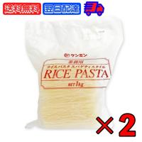 ケンミン 業務用ライスパスタ スパゲティスタイル 1kg 2個 ケンミン食品 ライスパスタ 米パスタ | keyroom