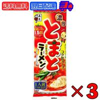 五木食品 濃厚とまとラーメン 120g 3袋 五木 濃厚 とまと ラーメン トマト トマトラーメン 袋麺 ラーメン 鍋調理 乾麺 らーめん | keyroom