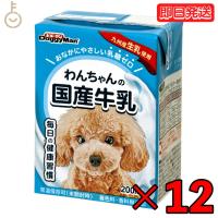 ドギーマンハヤシ わんちゃんの国産牛乳200ml 12個 doggyman わんちゃん ワンちゃん | keyroom