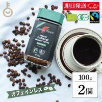 マウントハーゲン カフェインレス インスタントコーヒー 100g ×2 ノンカフェイン デカフェ コーヒー 珈琲 coffee ポイント消化 | keyroom