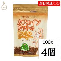 カフェインカットのおいしいコーヒー ジッパーパック 100g 4袋 クライス クライスカフェ ジャパン カフェインカット ポイント消化 | keyroom