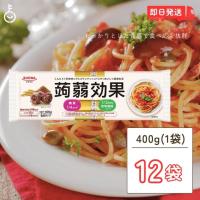 昭和産業 蒟蒻効果 400g (80g×5束) 12袋 SHOWA 送料無料 乾麺 麺 食物繊維 パスタ | keyroom