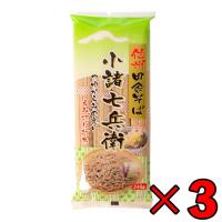 星野物産 信州ほしの 信州田舎そば小諸七兵衛 340g 3個 信州田舎そば 小諸七兵衛 | keyroom