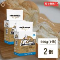 サフ インスタントイースト 金 500g 2個 金サフsaf 酵母 ドライイースト インスタント イースト菌 | keyroom