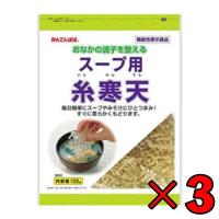 伊那食品 スープ用糸寒天 100g 3個 食物繊維 手軽スープ用 毎日手軽 糸寒天 寒天 | keyroom