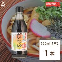 光食品 有機だしつゆ 300ml 有機JAS ヒカリ 有機 だしつゆ だし つゆ オーガニック | keyroom