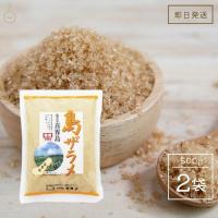 薩南製糖 島ザラメ 500g 2袋 薩南 製糖 ざら糖 国産 煮豆 喜界島産 サトウキビ 砂糖 | keyroom