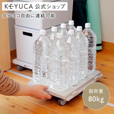 KEYUCA Yahoo!ショッピング店 - ○小家具・リビング収納｜Yahoo