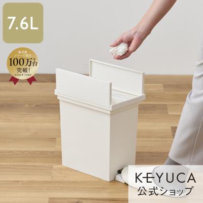 KEYUCA ゴミ箱、ダストボックス｜インテリア雑貨｜家具、インテリア 