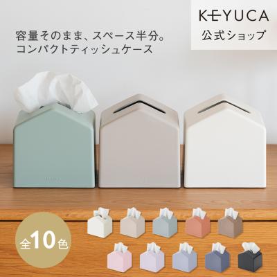 ティッシュケース（色：グレー系）｜インテリア雑貨｜家具、インテリア