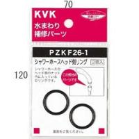 KVK シャワーヘッドOリング PZKF26-1 | KF-style