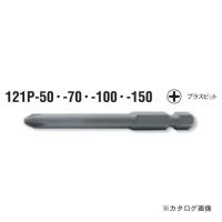 コーケン ko-ken 1/4"(6.35mm) H 121P.100-3(PH) プラスビット 全長100mm | 工具屋 まいど!