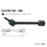 コーケン ko-ken 3/8"(9.5mm) 13147M.200-10mm インパクトユニバーサルエクステンションヘックスビットソケット 全長200mm | 工具屋 まいど!