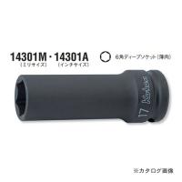 コーケン ko-ken 1/2"(12.7mm) 14301M-41mm 6角インパクトディープソケット(薄肉) ミリサイズ | 工具屋 まいど!