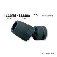 コーケン ko-ken 1/2"(12.7mm) 14440M-16mm インパクトユニバーサルソケット ミリサイズ | 工具屋 まいど!