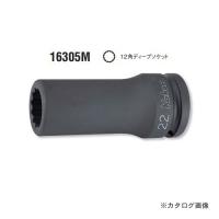 コーケン ko-ken 3/4"(19mm) 16305M-14mm 12角インパクトディープソケット 全長100mm | 工具屋 まいど!