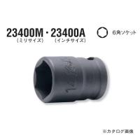 コーケン ko-ken 3/8"(9.5mm) 23400M-12mm 6角インダストリアルソケット 全長26mm | 工具屋 まいど!