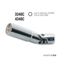 コーケン ko-ken 4340C-16mm ユニバーサルスパークプラグソケット(クリップ付) 1/2"(12.7mm)sq. | 工具屋 まいど!